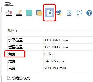 亿图中图形进行旋转角度的图文方法 截图