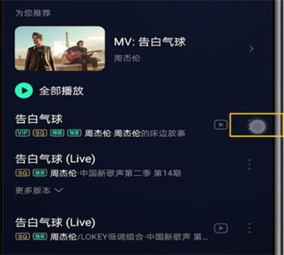 qq音乐打开单曲购买的详细步骤 截图