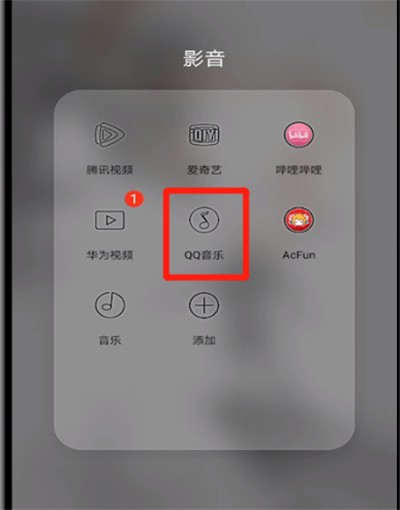 qq音乐打开单曲购买的详细步骤 截图