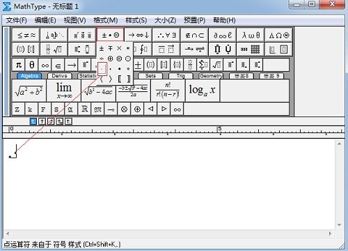 MathType编辑句号的操作教程 截图