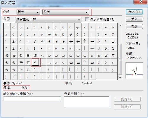 MathType编辑勾符号的图文方法-软件技巧-ZOL软件下载