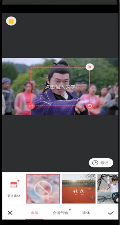 美图秀秀中打字上去的简单步骤 截图