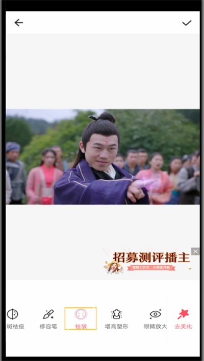 美图秀秀打开去皱纹的功能方法 截图