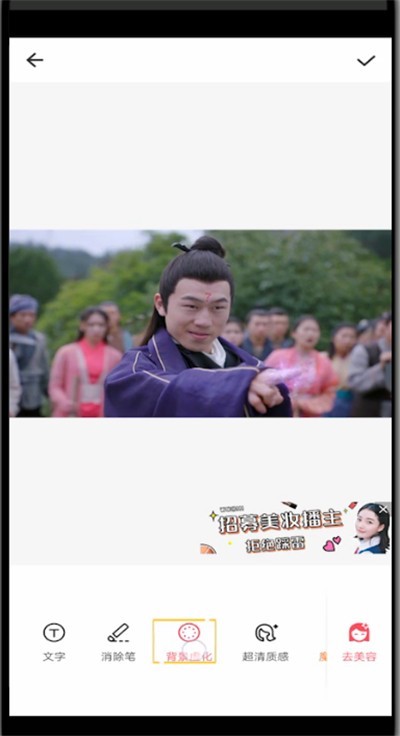 美图秀秀中虚化背景的方法教程 截图