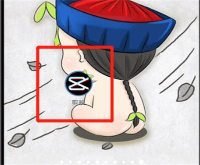 剪映进行加水印的具体教程 截图
