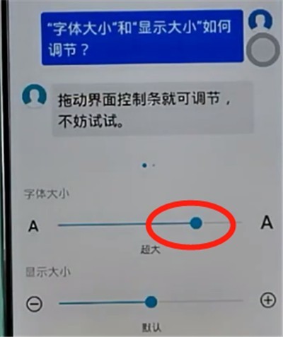 荣耀手机调整字体大小的操作步骤