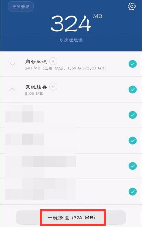 荣耀手机清除应用缓存的操作教程