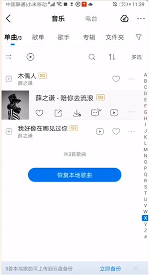 酷狗音乐查看听歌次数的操作步骤