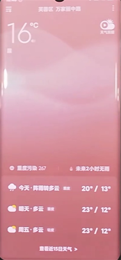 小米cc9pro关闭天气资讯的详细步骤 截图