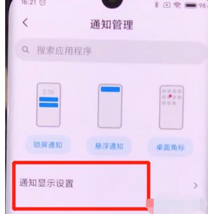 小米cc9pro中显示实时网速的方法步骤 截图
