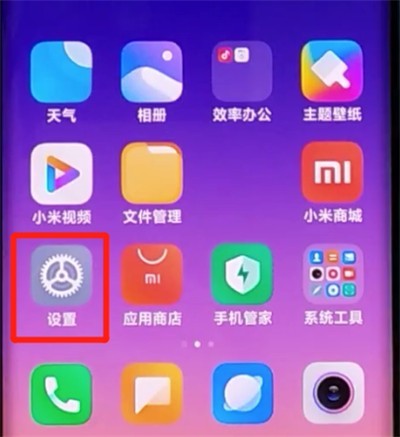 小米cc9pro中投屏的方法步骤 截图
