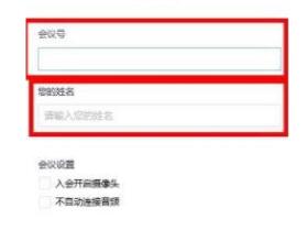 腾讯会议的使用操作方法 截图