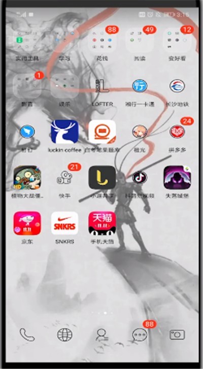 京东中进行充话费的方法步骤 截图