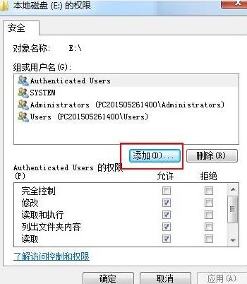 win7电脑设置everyone权限方法介绍 截图