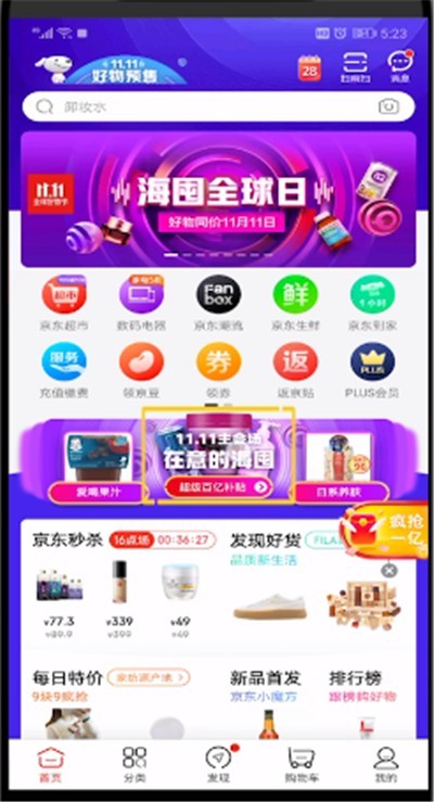 京东领取优惠券的具体讲解 截图