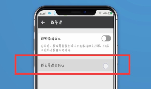 微信中转让群主给别人的方法步骤 截图