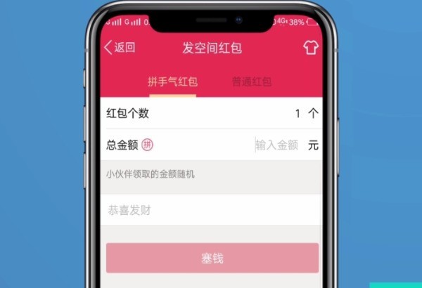 qq空间的红包怎么关闭=怎么关闭空间红包提醒