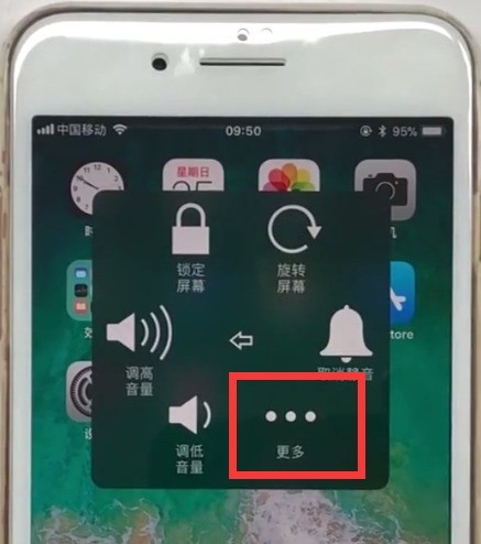 iphone8plus中使用SOS紧急呼叫的方法步骤 截图