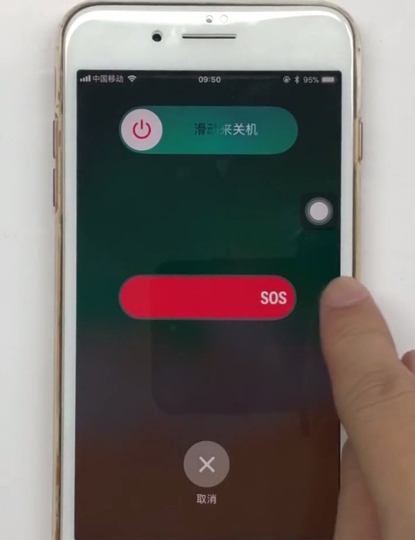 iphone8plus中使用SOS紧急呼叫的方法步骤 截图