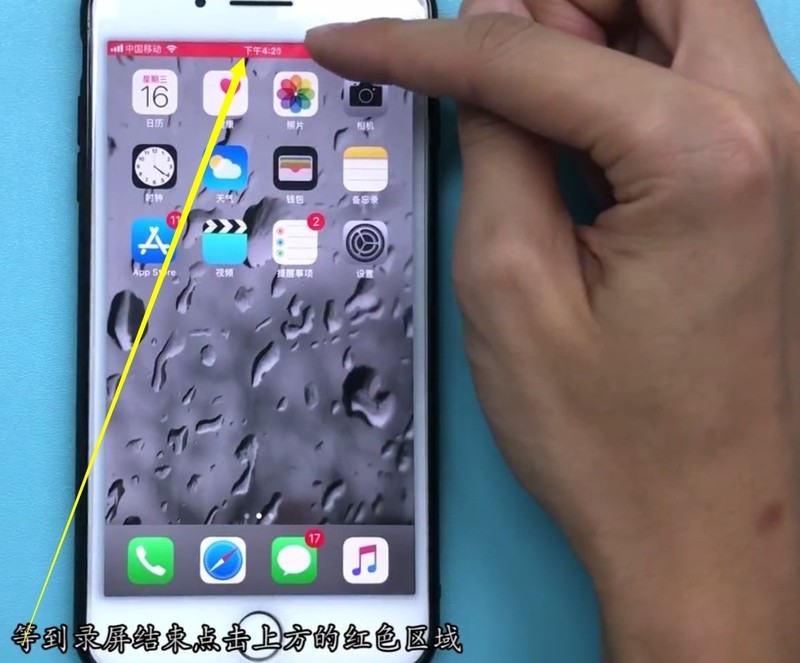 iphone7plus中录屏的方法步骤 截图