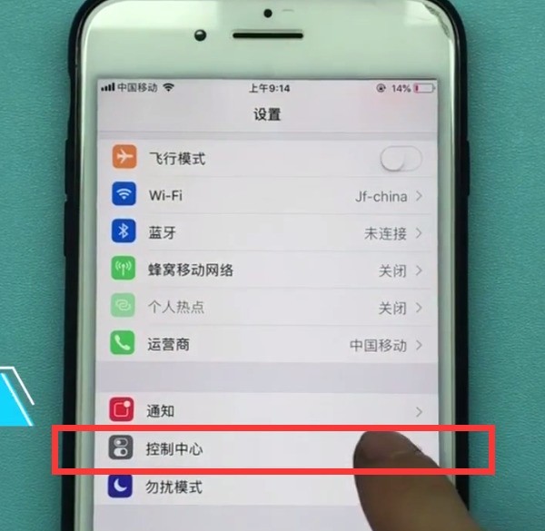 iphone7plus中录屏的方法步骤 截图