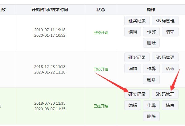 关于如何在微信公众平台制作砸金蛋活动的方法