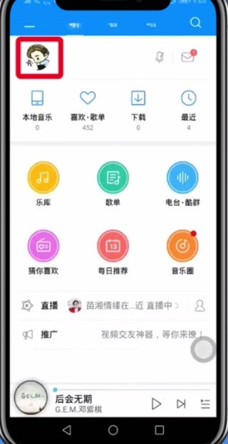酷狗音乐隐藏歌单的方法步骤 截图
