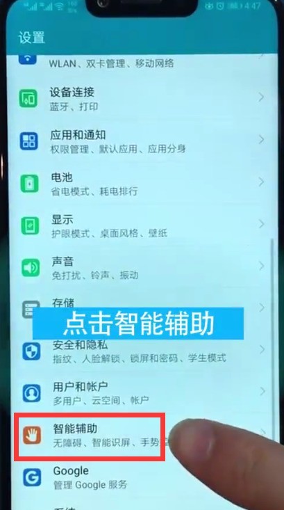 荣耀play开启翻转静音的具体步骤 截图