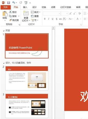 ppt2013录制幻灯片视频的操作方法