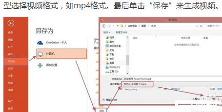 ppt2013录制幻灯片视频的操作方法