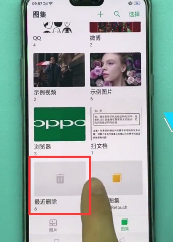 oppo手机恢复被删照片的具体步骤 截图