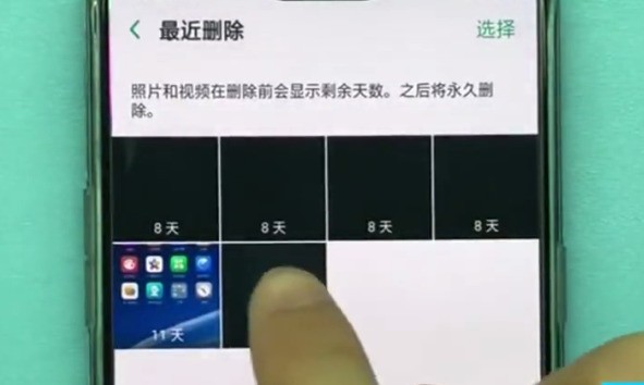 oppo手机恢复被删照片的具体步骤 截图