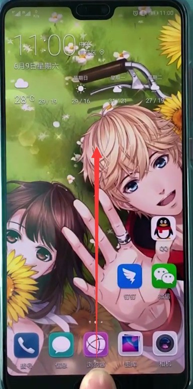 华为p20中打开语音助手的基本步骤 截图