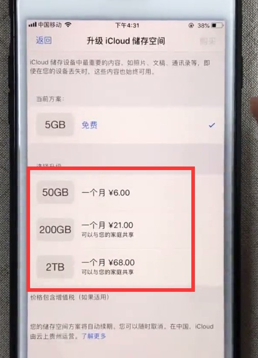 苹果怎么买内存容量