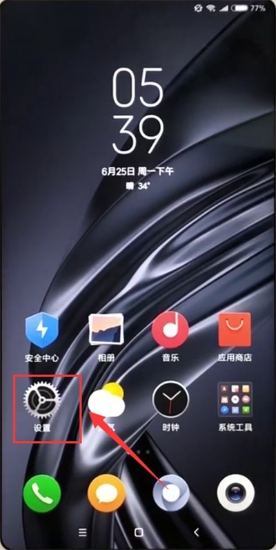 小米max2s开启备份的简单步骤 截图