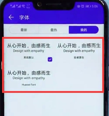 荣耀play中更换字体的操作步骤 截图