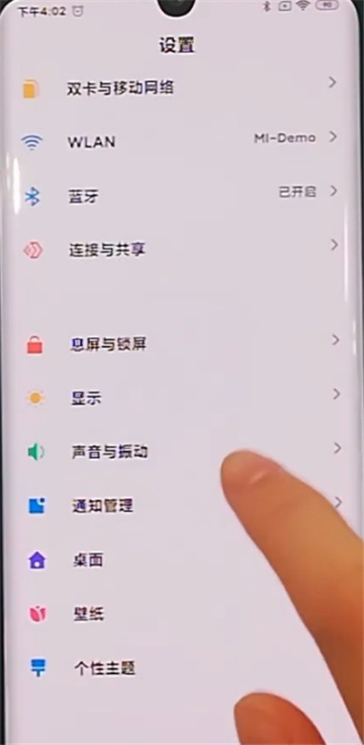 小米cc9pro中进入极简桌面的详细步骤 截图
