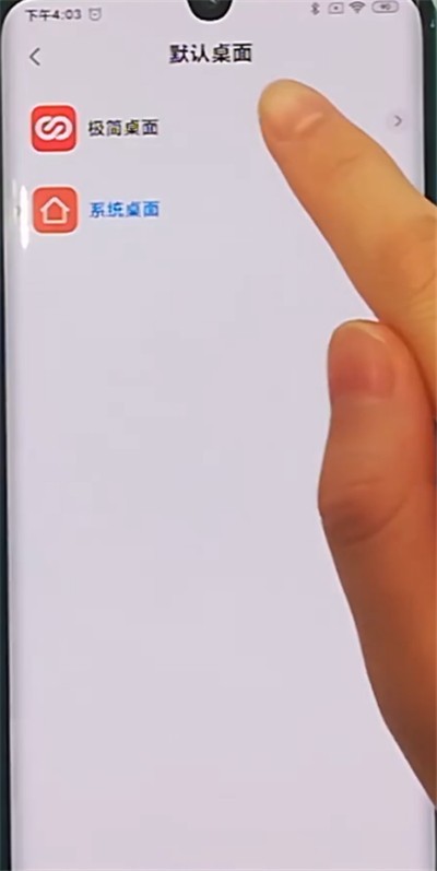 小米cc9pro中进入极简桌面的详细步骤 截图