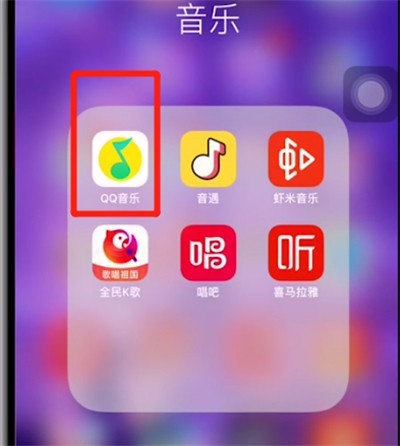 qq音乐vip可以几个同时登陆的详细步骤 截图