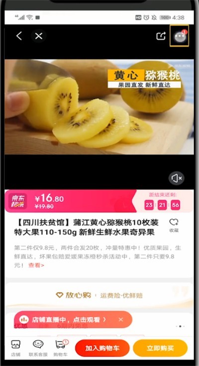京东查看浏览记录的具体步骤 截图