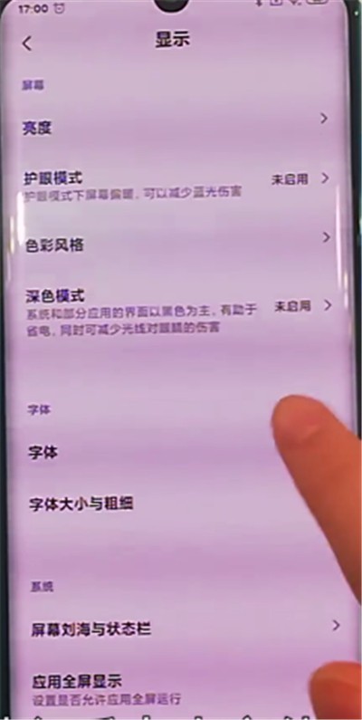 小米cc9pro中设置字体样式的详细步骤 截图