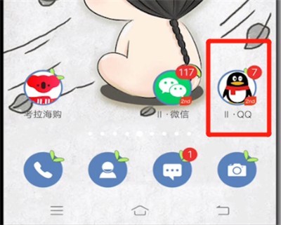 qq中不让好友点赞的方法步骤 截图