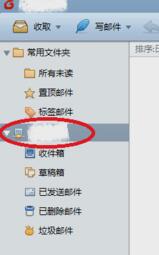 foxmail设置自动收取邮件的时间间隔的详细方法 截图