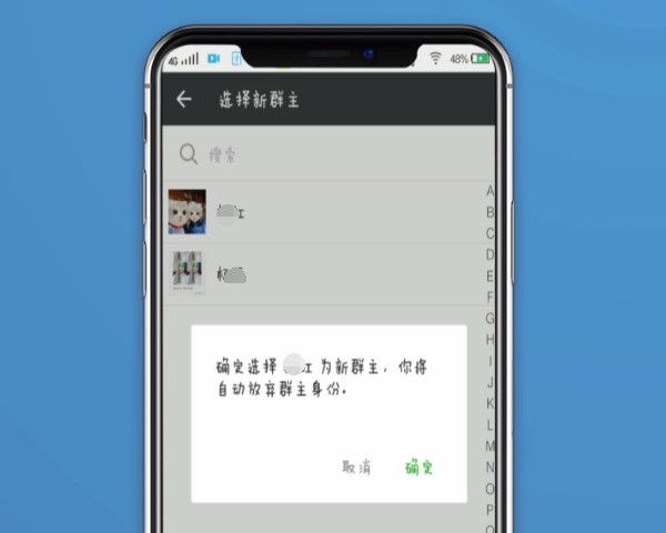 微信中转让群主给别人的方法步骤 截图