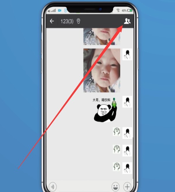 微信中转让群主给别人的方法步骤 截图