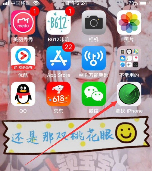iPhone中定位其它iPhone的位置的方法 截图