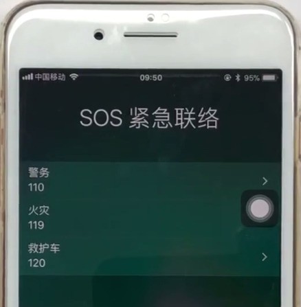 iphone8plus中使用SOS紧急呼叫的方法步骤 截图
