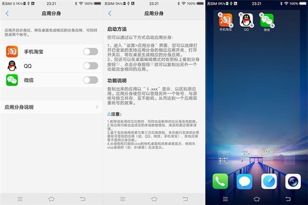 vivox20手机分屏开启的方法