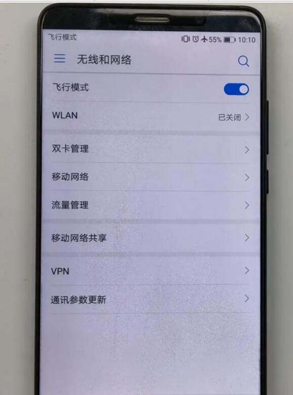 华为mate10怎中打开飞行模式的方法步骤