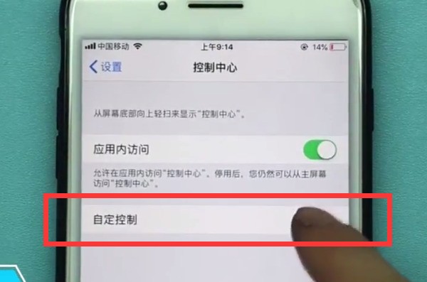 iphone7plus中录屏的方法步骤 截图